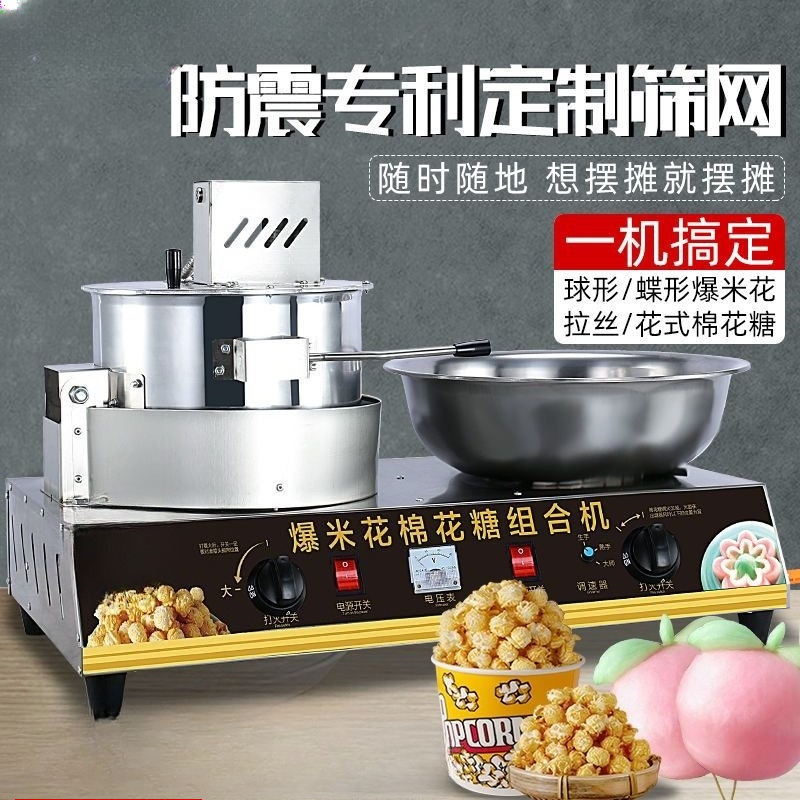 Macchina per zucchero filato,  - Popcorn recensione e prezzo